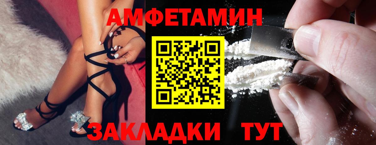 Воткинск  АМФ  Вход с VPN  АМФЕТАМИН  Amphetamine 97% 