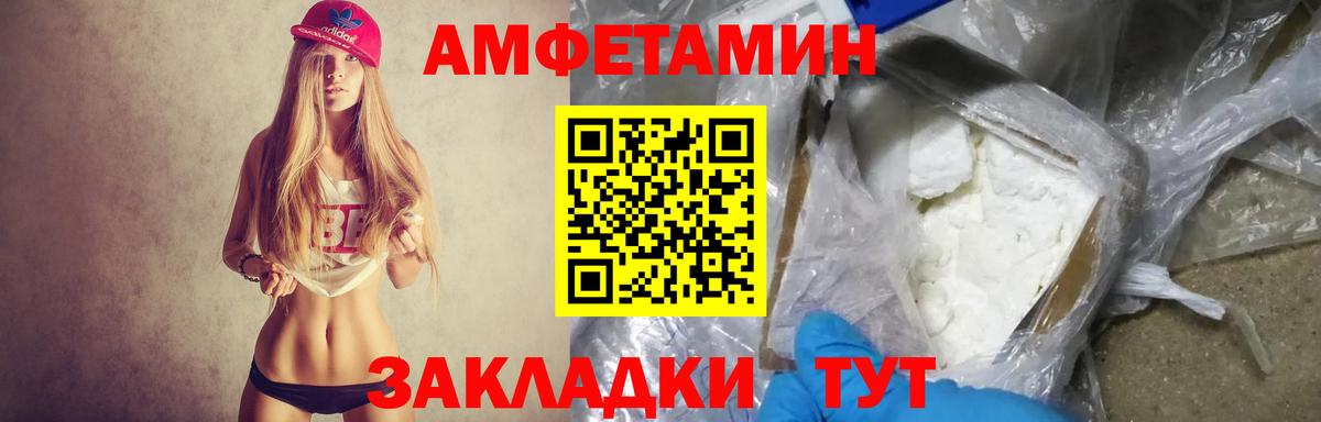 АМФЕТАМИН 98% Воткинск