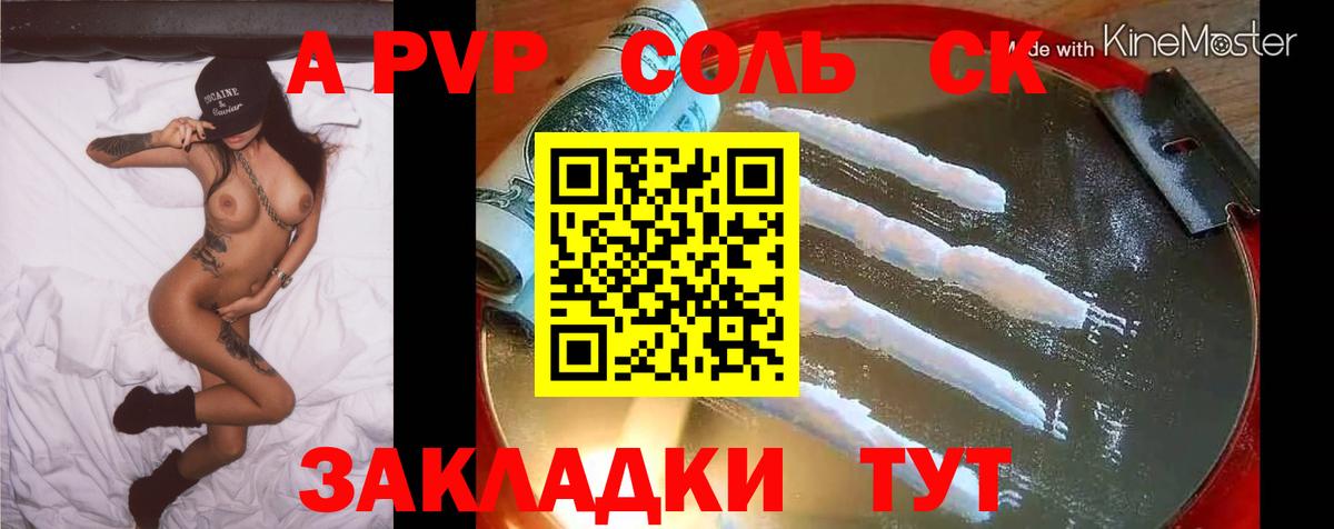 APVP VHQ  Alpha PVP VHQ  Вход с VPN  купить наркотики сайты  А ПВП кристаллы  Воткинск 