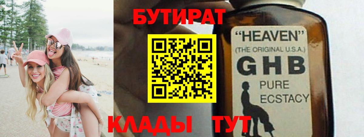 БУТИРАТ буратино  Вход с VPN  БУТИРАТ  Воткинск 