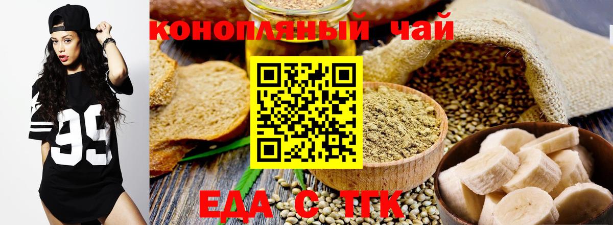Cannafood конопля Воткинск