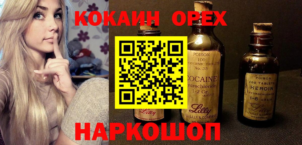 КОКАИН Колумбийский Воткинск