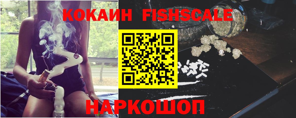 Кокаин Колумбийский  Вход с VPN  Воткинск  Cocaine Перу 