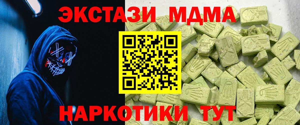 ЭКСТАЗИ louis Vuitton  Вход с VPN  Ecstasy  Воткинск  ЭКСТАЗИ MDMA 