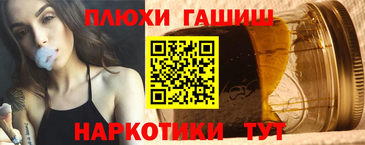 Гашиш Premium Воткинск
