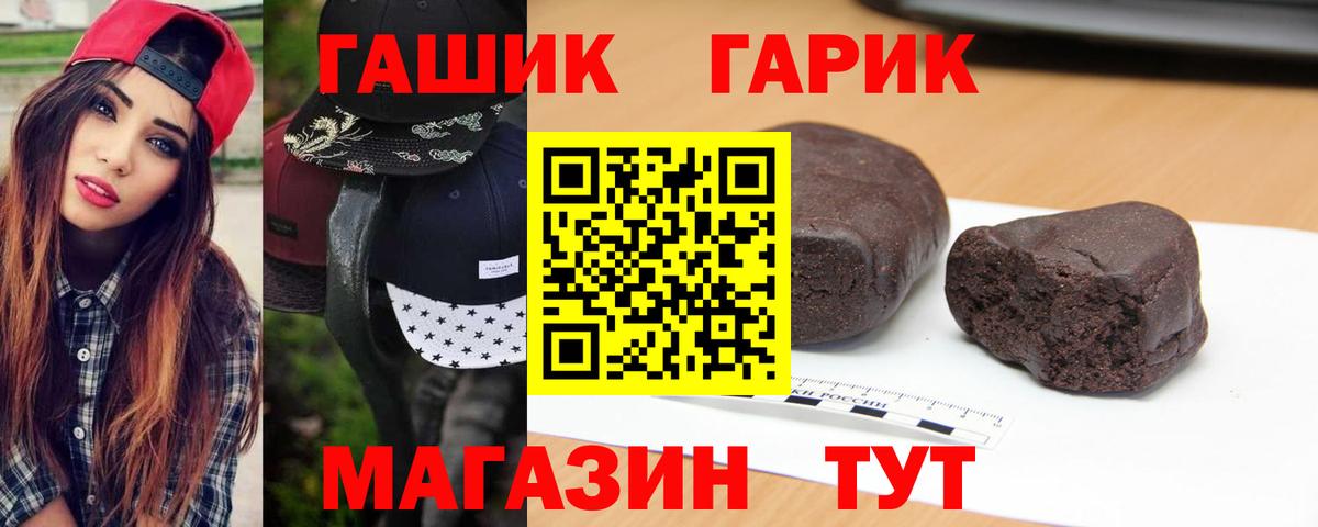 ГАШ Cannabis  наркошоп  Воткинск  Вход с VPN  Гашиш ice o lator 