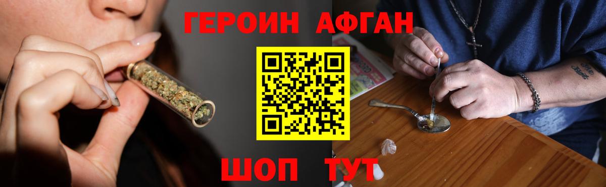 ГЕРОИН Heroin Воткинск