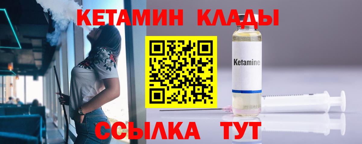КЕТАМИН VHQ  Вход с VPN  Воткинск  КЕТАМИН VHQ 