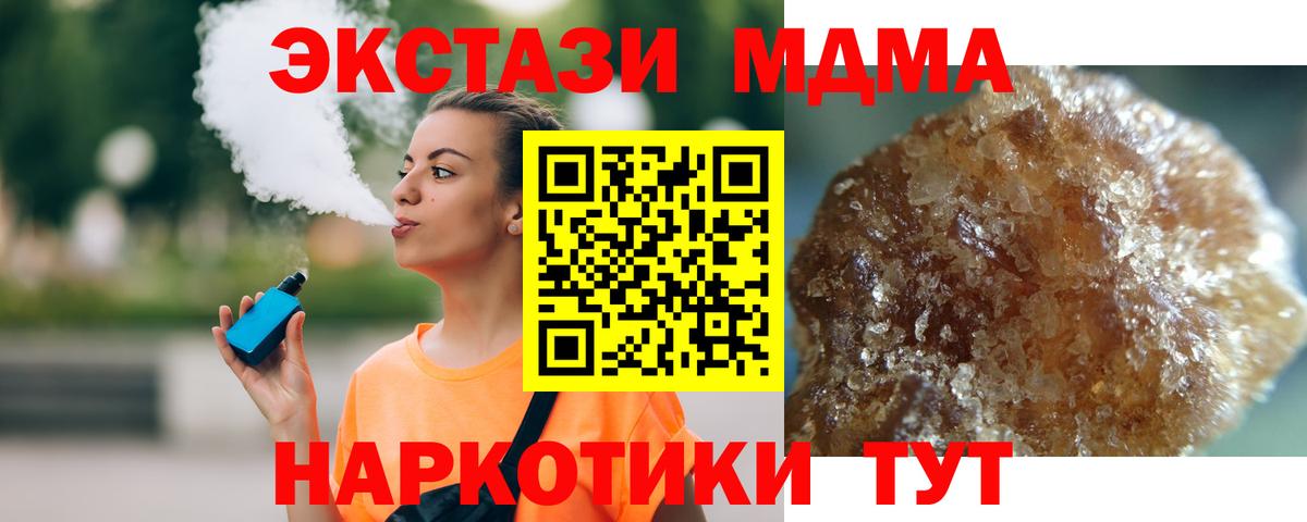 МДМА  Гашиш  Каннабис  Вход с VPN  Экстази  МЕТАДОН  A-PVP СК   Воткинск  МЕФ кристаллы  Кокаин 