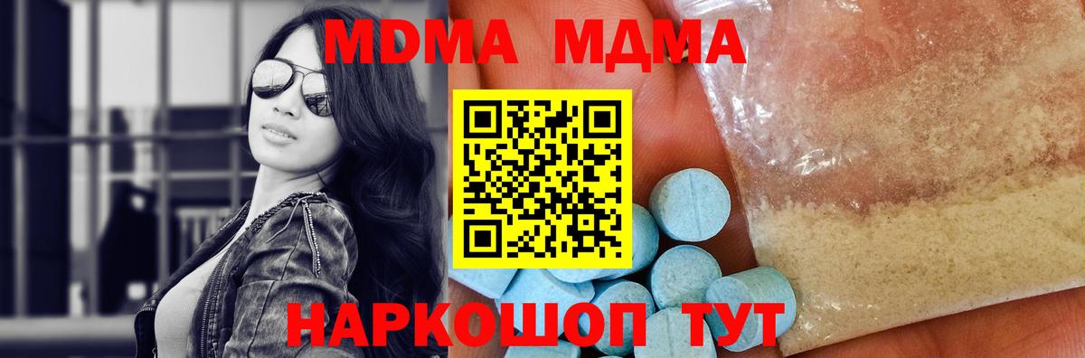 MDMA Molly  МДМА молли  Воткинск  Вход с VPN 
