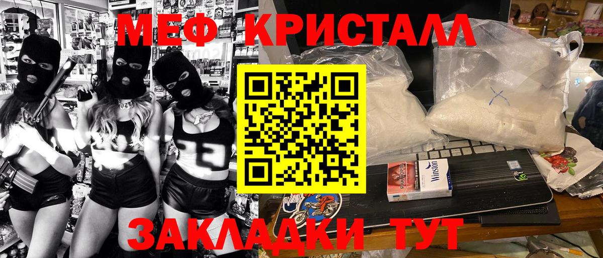 МЯУ-МЯУ  Мефедрон кристаллы  Вход с VPN  Воткинск  Мефедрон  МЕФ мука 