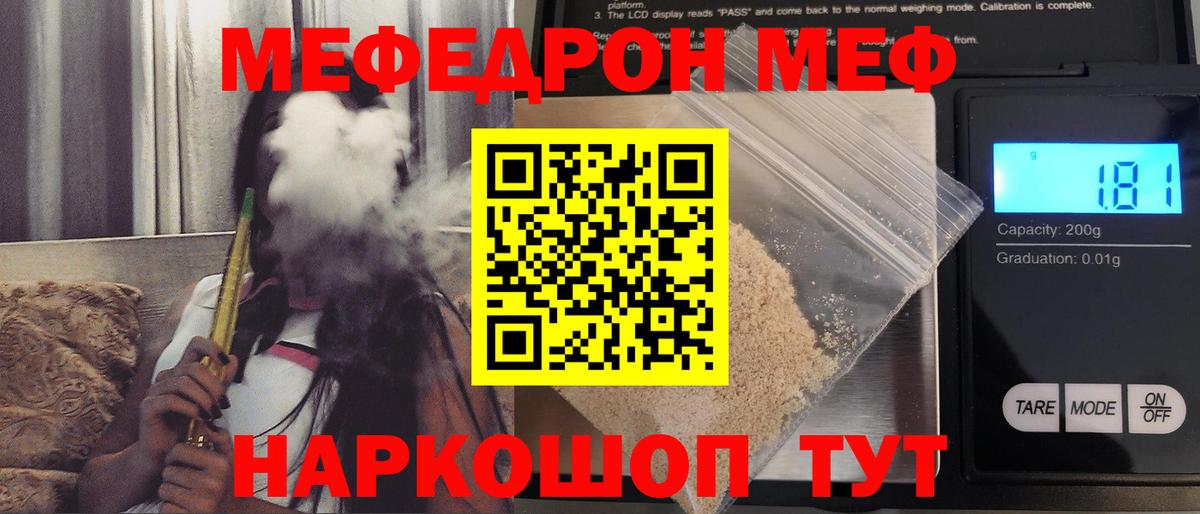 Меф мяу мяу кристаллы Воткинск