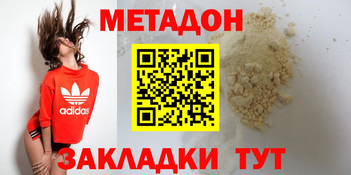 Воткинск  MEGA онион  Вход с VPN  это как зайти  Метадон кристалл  МЕТАДОН methadone 