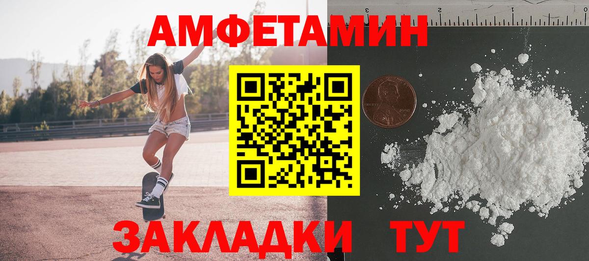 Первитин  Вход с VPN  Первитин мет  Воткинск  Первитин мет 