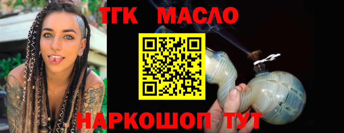 ТГК жижа Воткинск