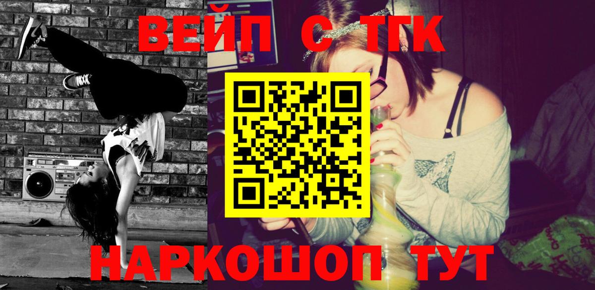 Воткинск  Дистиллят ТГК Wax  Вход с VPN 