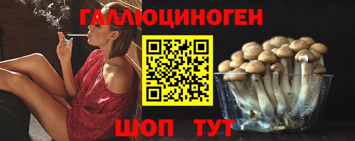 Псилоцибиновые грибы ЛСД Воткинск